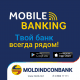 Moldindconbank_MB_update_ru